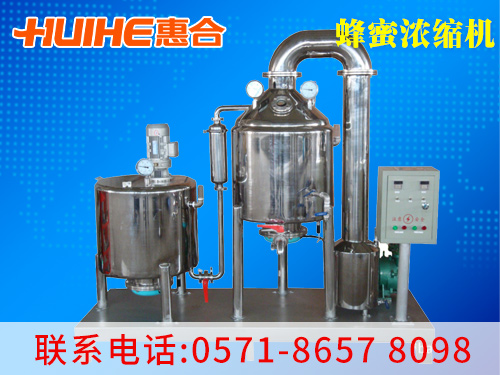 精美展示蜂蜜低溫過(guò)濾濃縮機(jī)_蜂蜜濃縮機(jī)實(shí)拍圖,讓客戶(hù)更直觀的了解我們的產(chǎn)品!