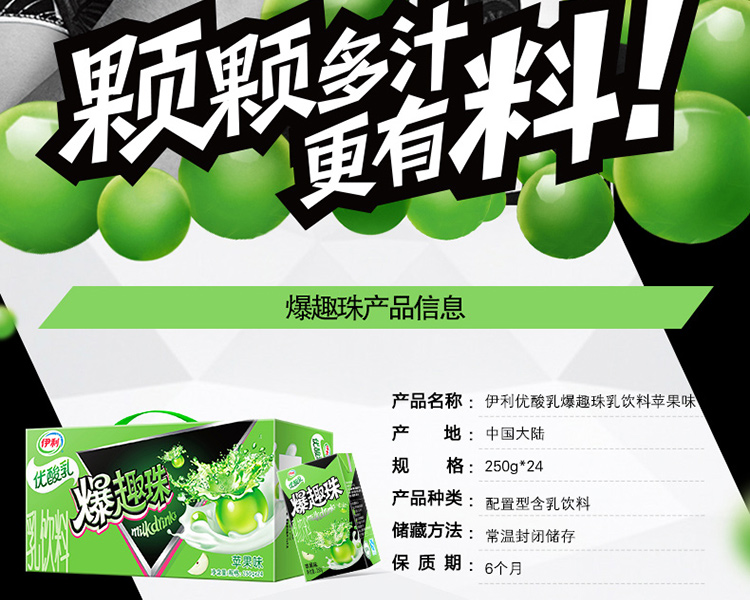 爆趣珠_優(yōu)酸乳爆趣珠_爆趣珠 查看爆趣珠_優(yōu)酸乳爆趣珠_爆趣珠實(shí)際圖片