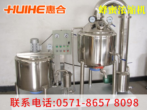 精美展示小型蜂蜜濃縮機(jī)_小型提取濃縮機(jī)廠家實(shí)拍圖,讓客戶(hù)更直觀的了解我們的產(chǎn)品!