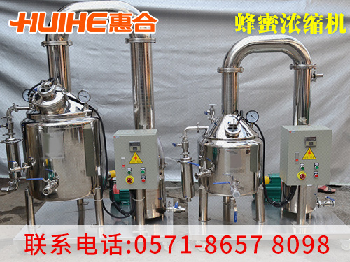 精美展示全自動(dòng)濃縮機(jī)_全自動(dòng)蜂蜜濃縮機(jī)實(shí)拍圖,讓客戶(hù)更直觀的了解我們的產(chǎn)品!