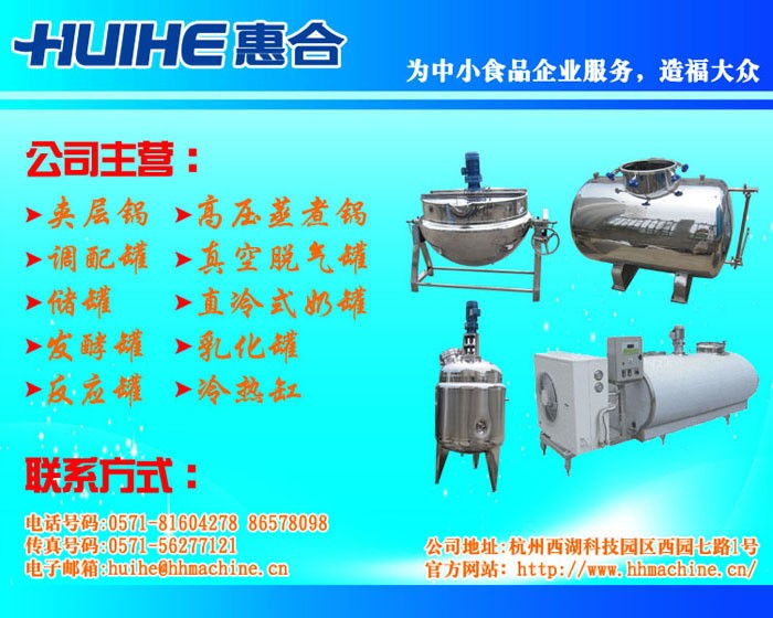 惠合機械主營產品圖片展示