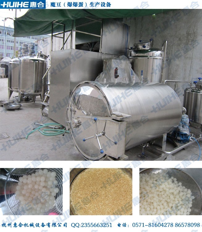 爆爆蛋生產線成品圖展示