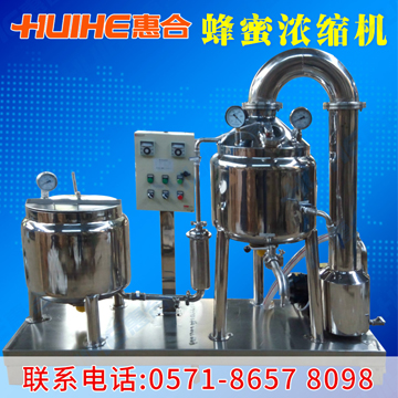 半自動蜂蜜濃縮機成品圖2