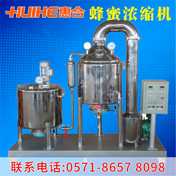 蜂蜜低溫過濾濃縮機成品圖2