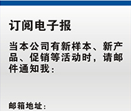 提供在線咨詢頁面,讓客戶隨時都可向我們發布對產品的疑問或采購信息