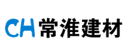 常州市?；葱滦蛪w建材廠(chǎng)